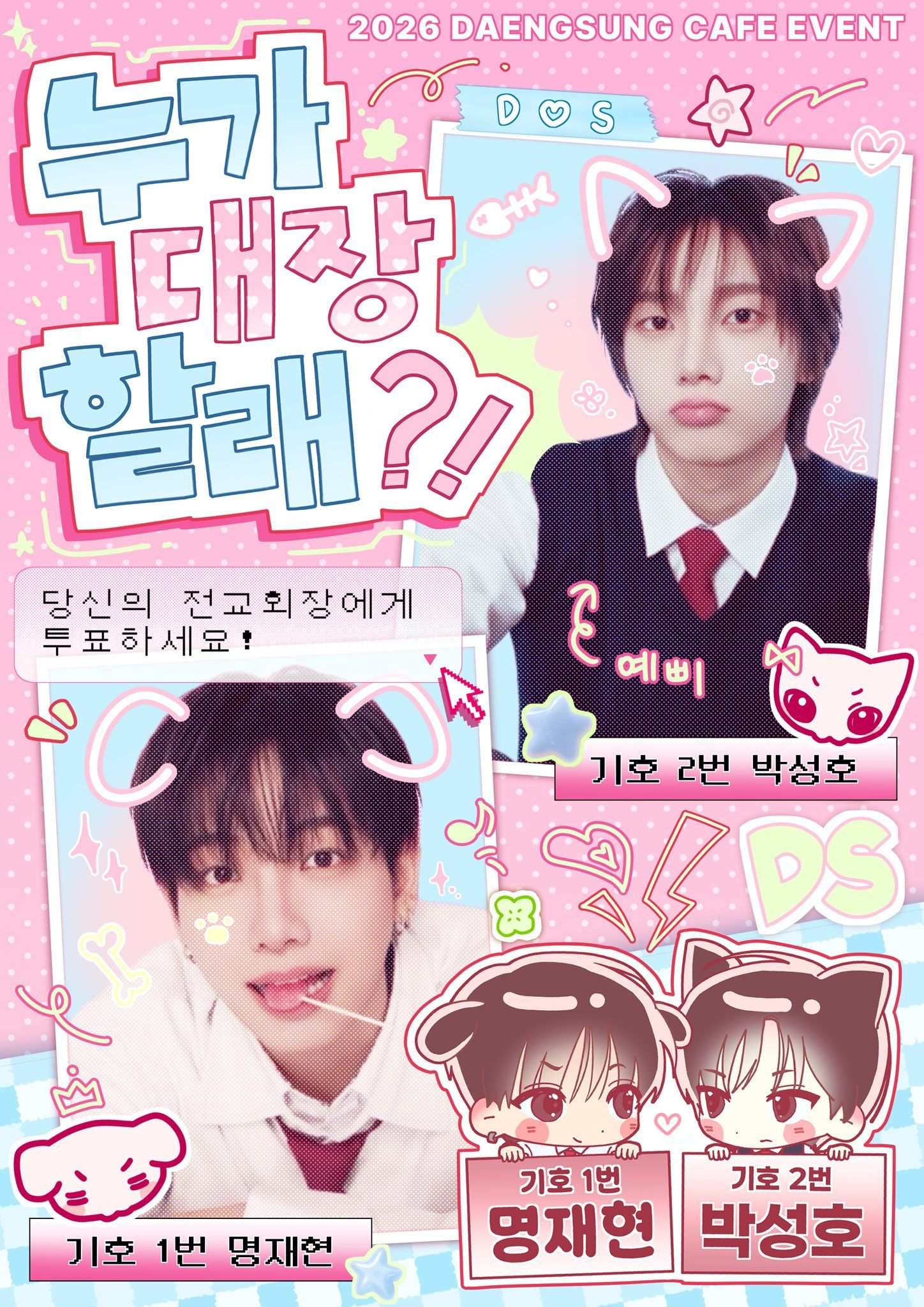 누가 대장 할래?! (ˊo̴̶̷̤   ̫  o̴̶̷̤ˋ) (ˊ๏ ꘍ ๏ˋ) poster