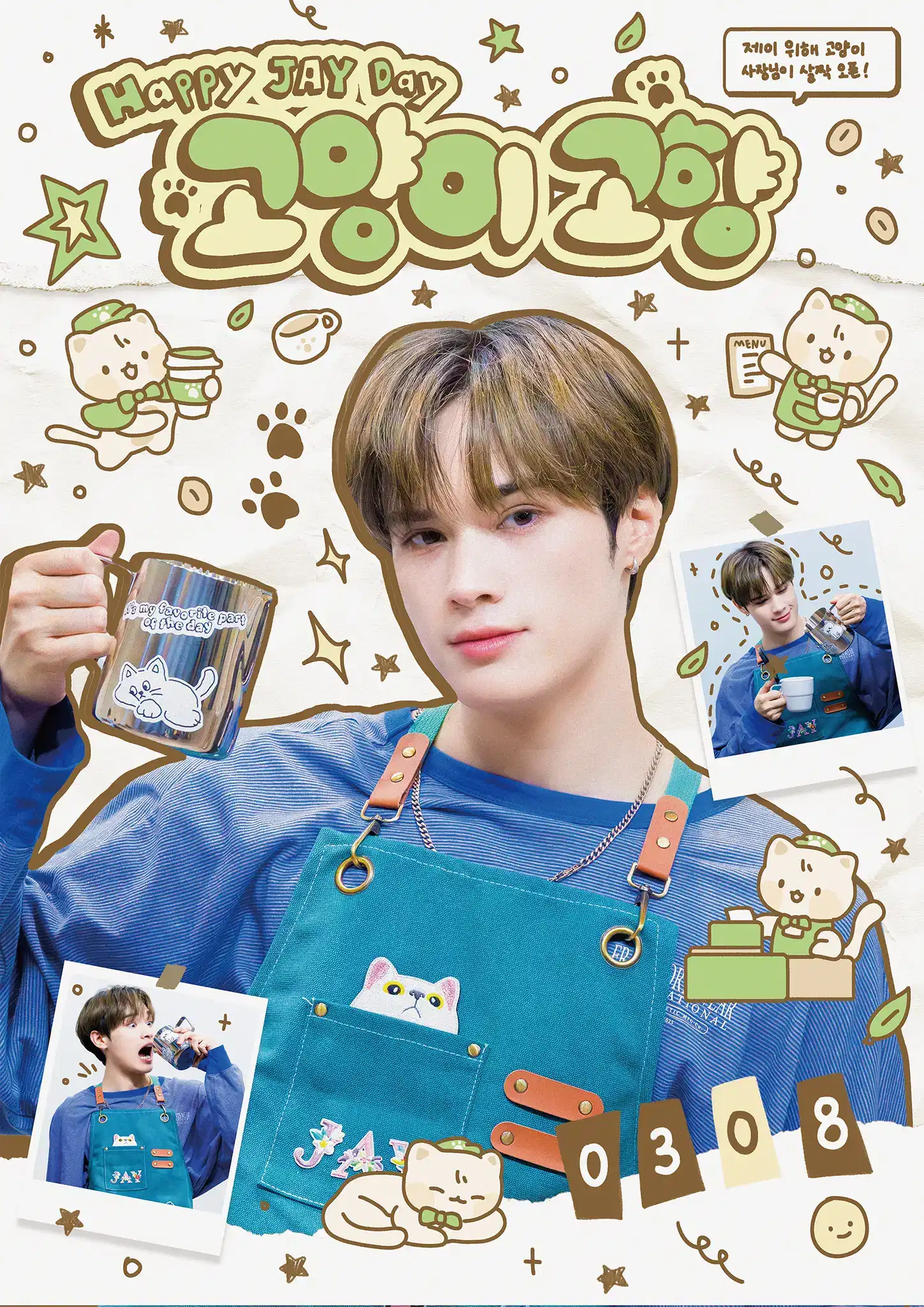 Cat cafe & Gallery 고양이 고향 🐾 poster