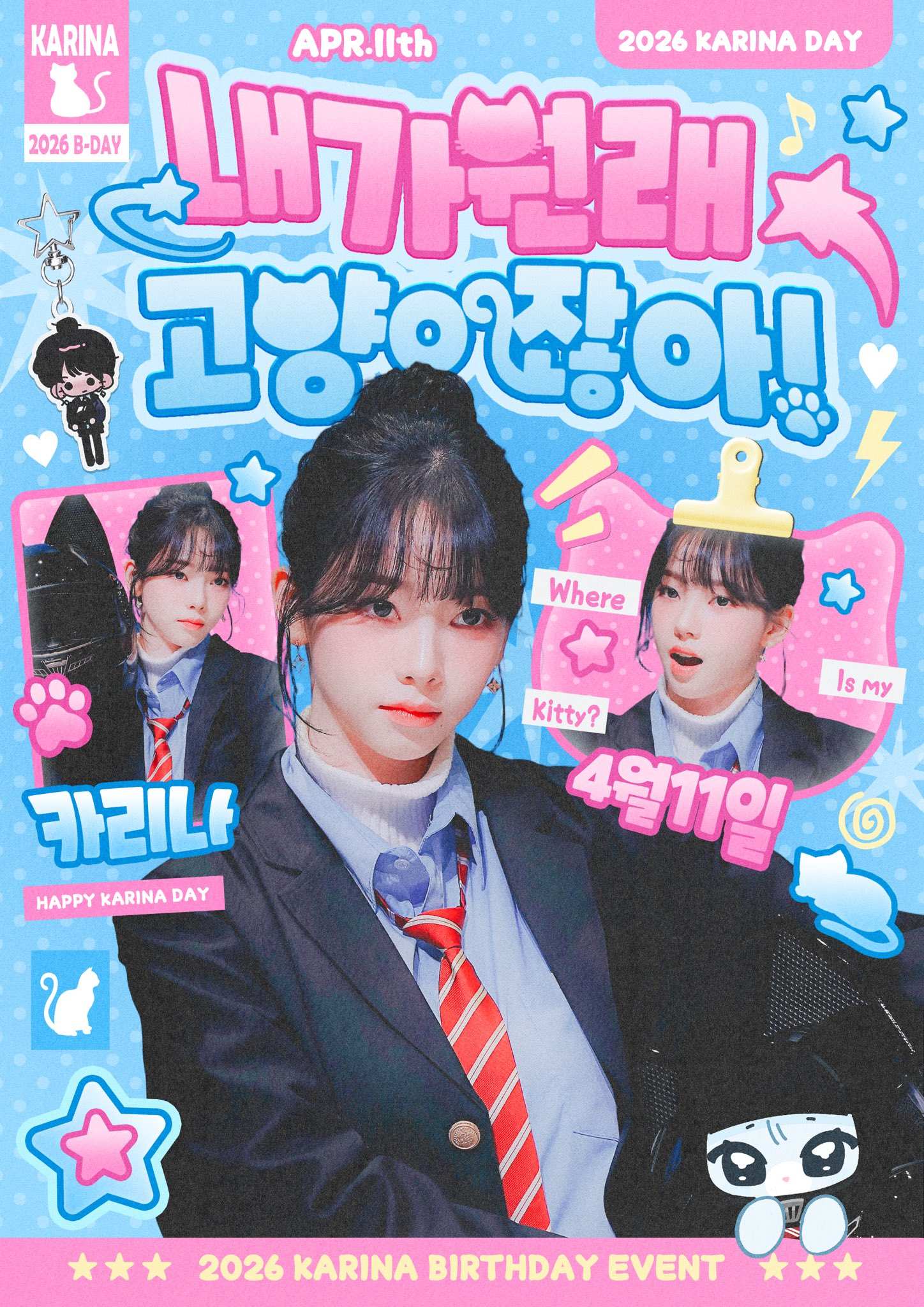내가 원래 고양이잖아! poster