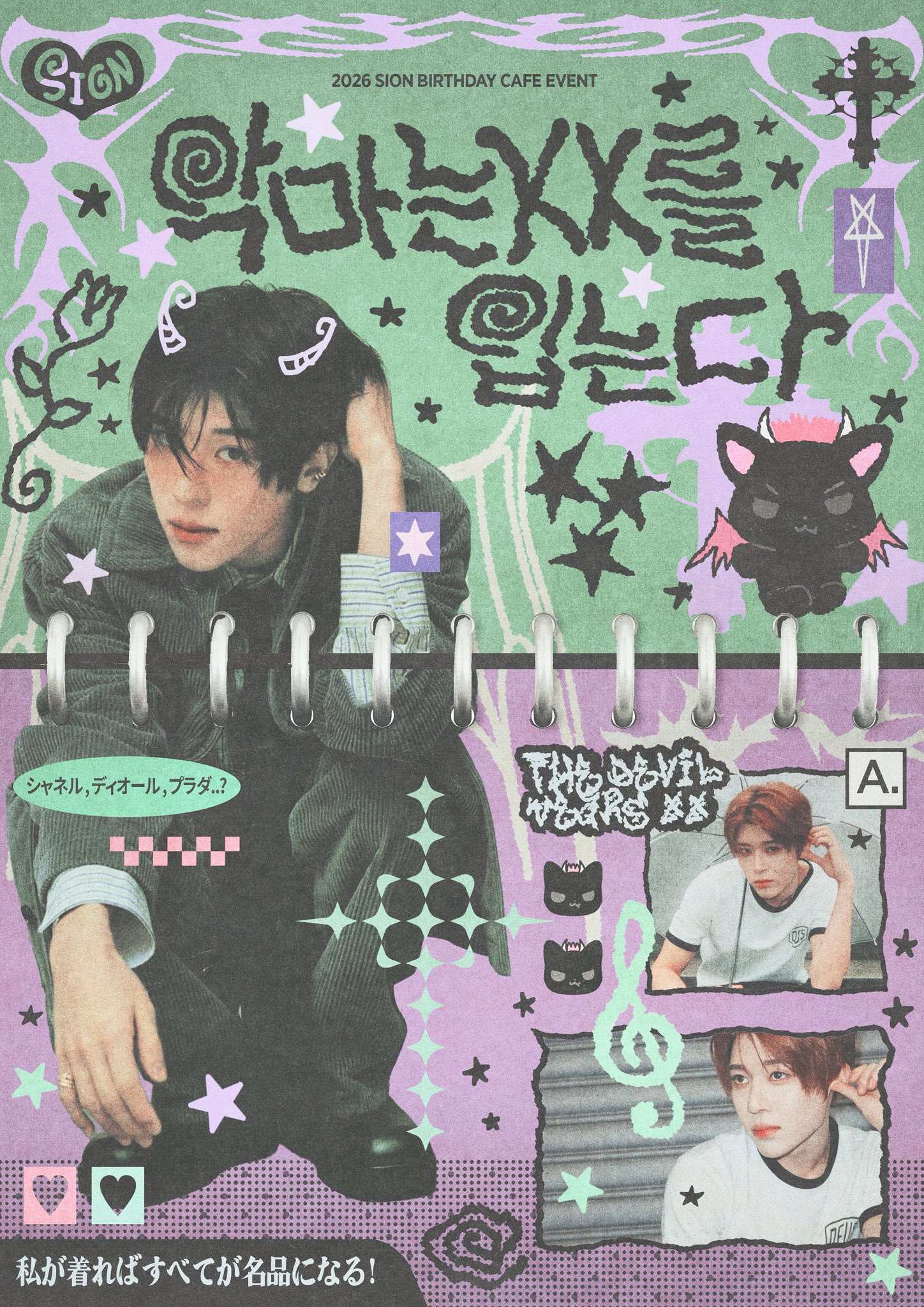 악마는 XX를 입는다 poster