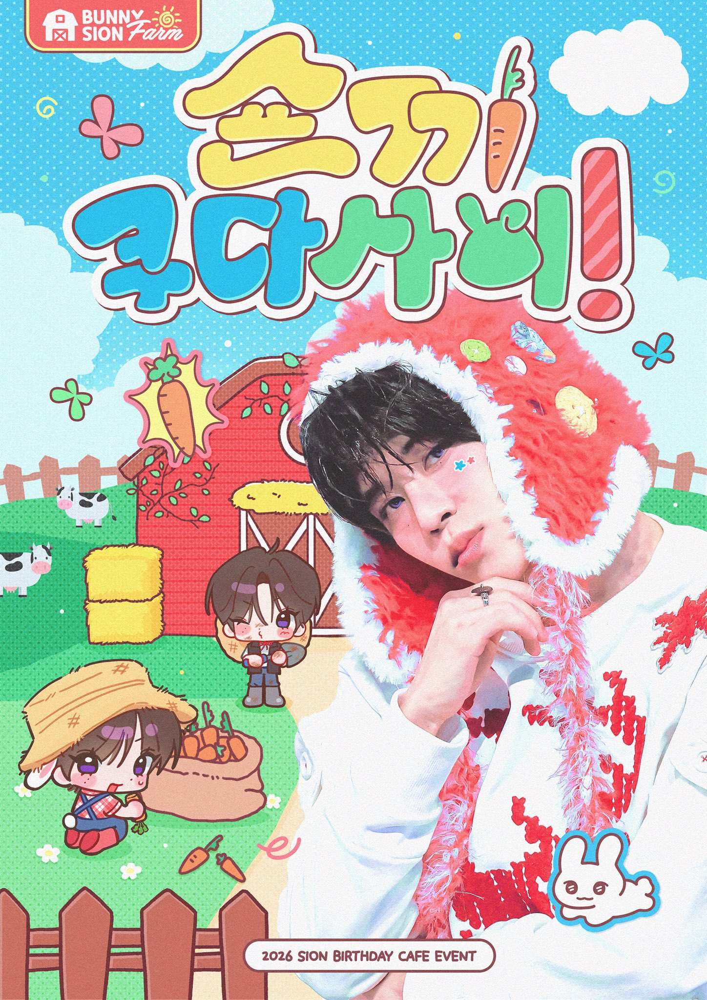 숀끼 쿠다사이! poster
