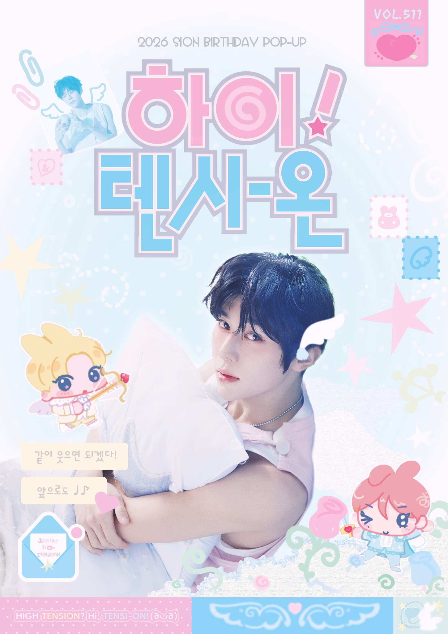 Hi tenSION : 하이텐시온 poster