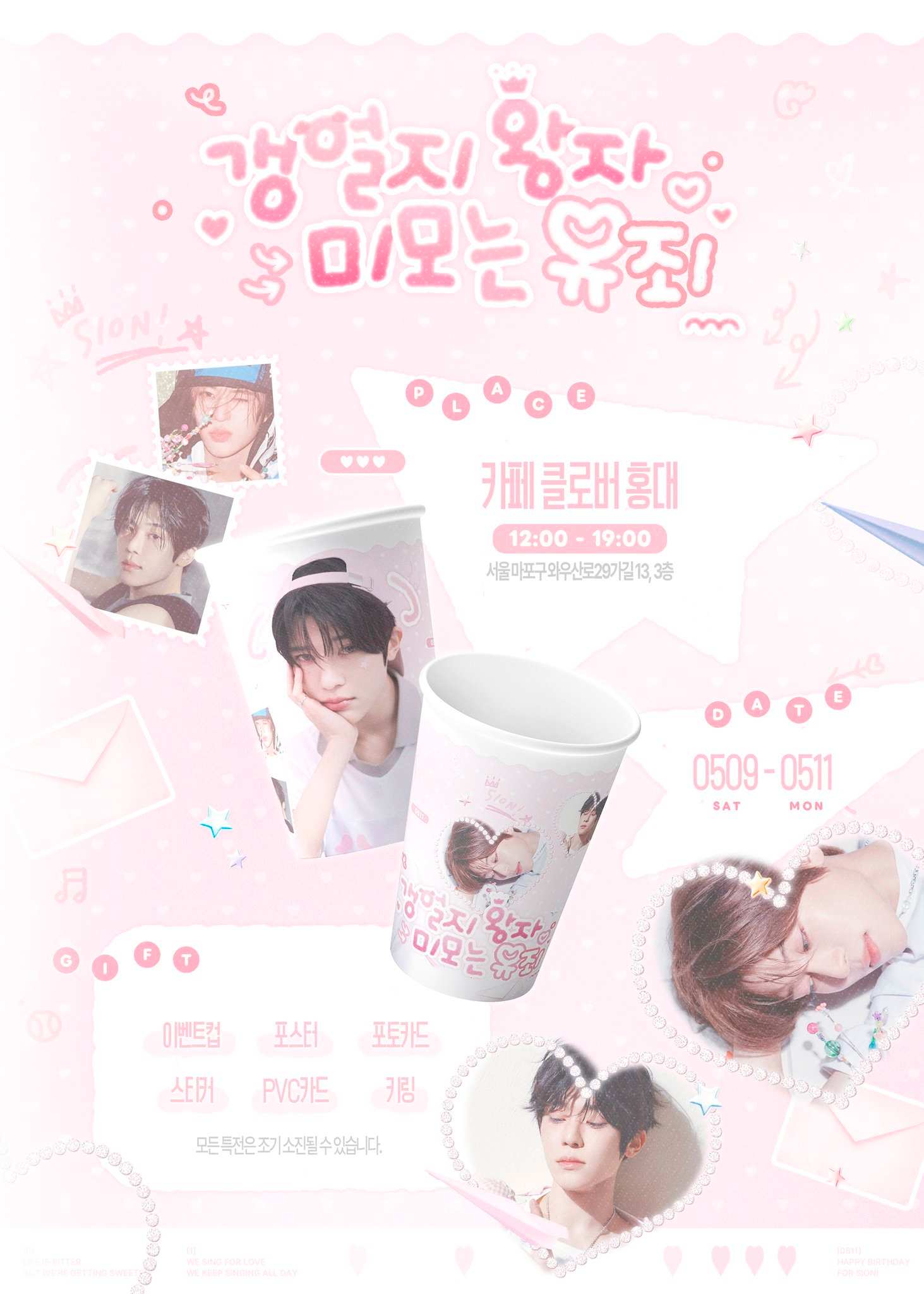 갱얼지 왕자 미모는 유죄 poster