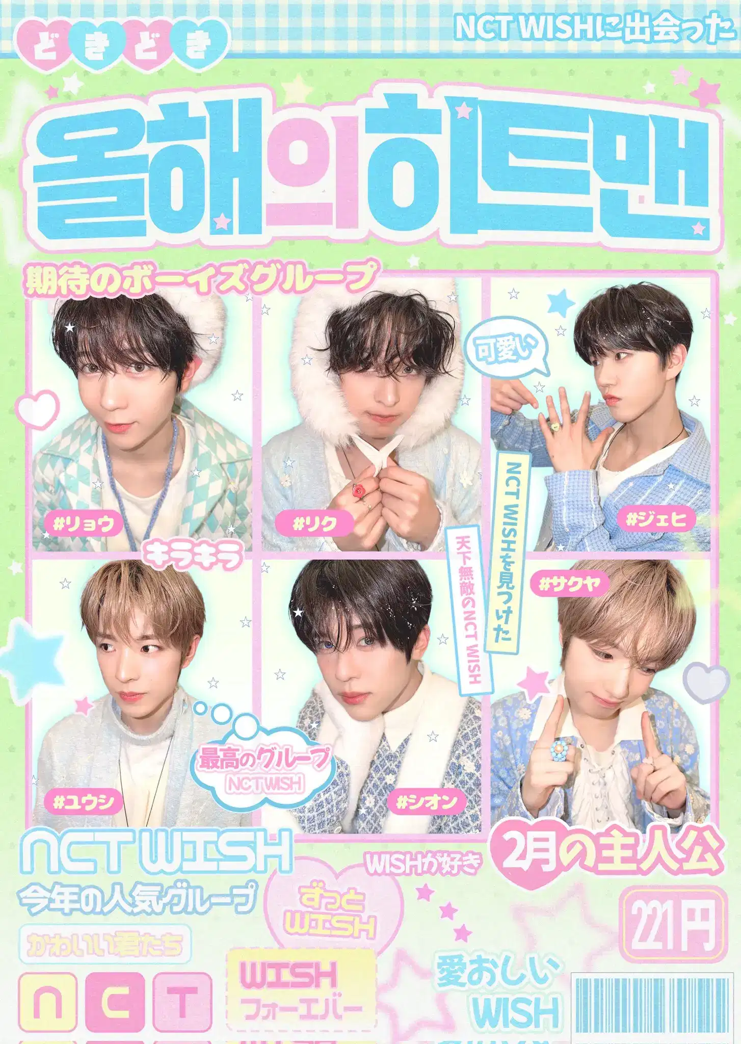올해의 히트맨 poster
