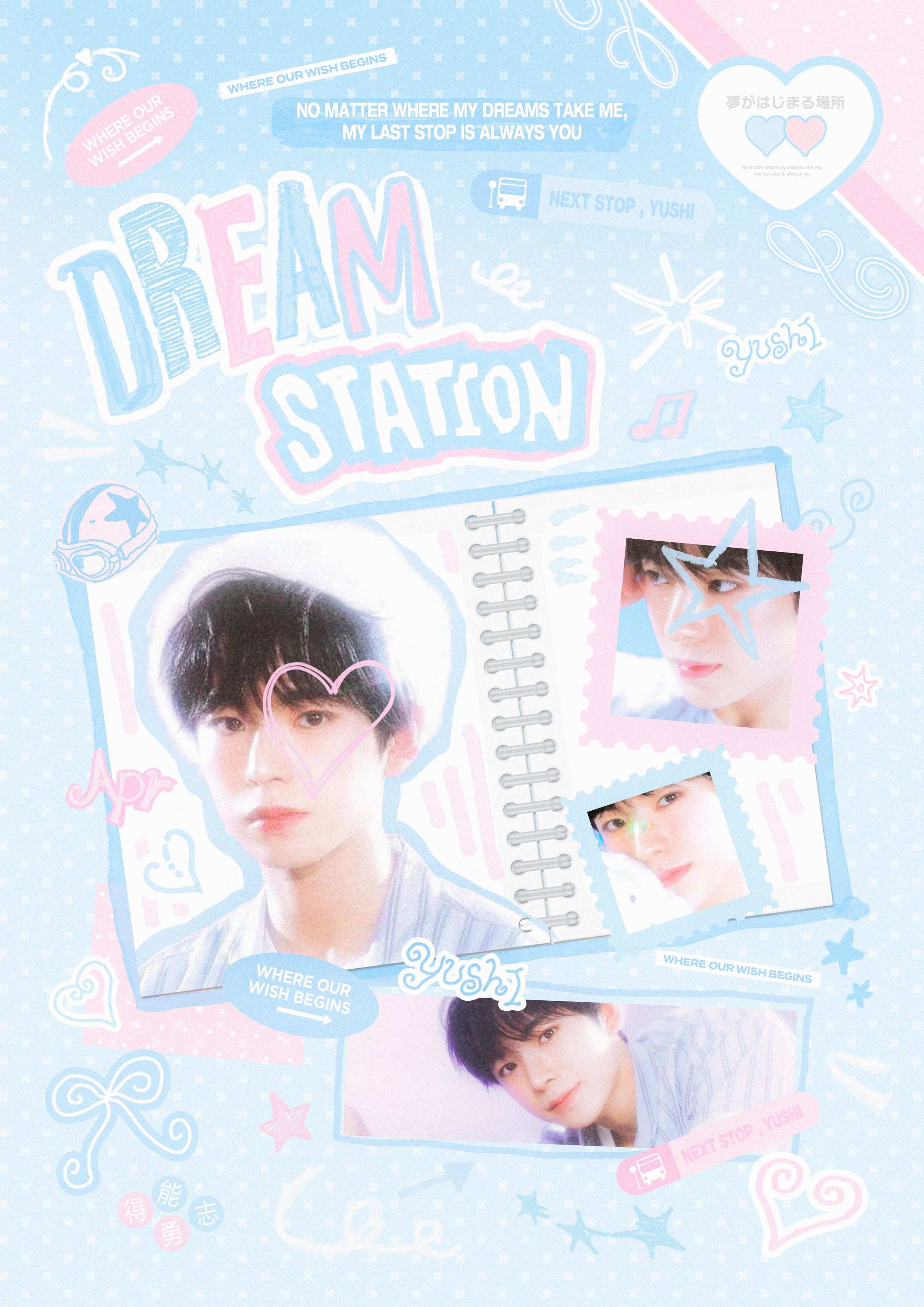 ᴅʀᴇᴀᴍ sᴛᴀᴛɪᴏɴ poster