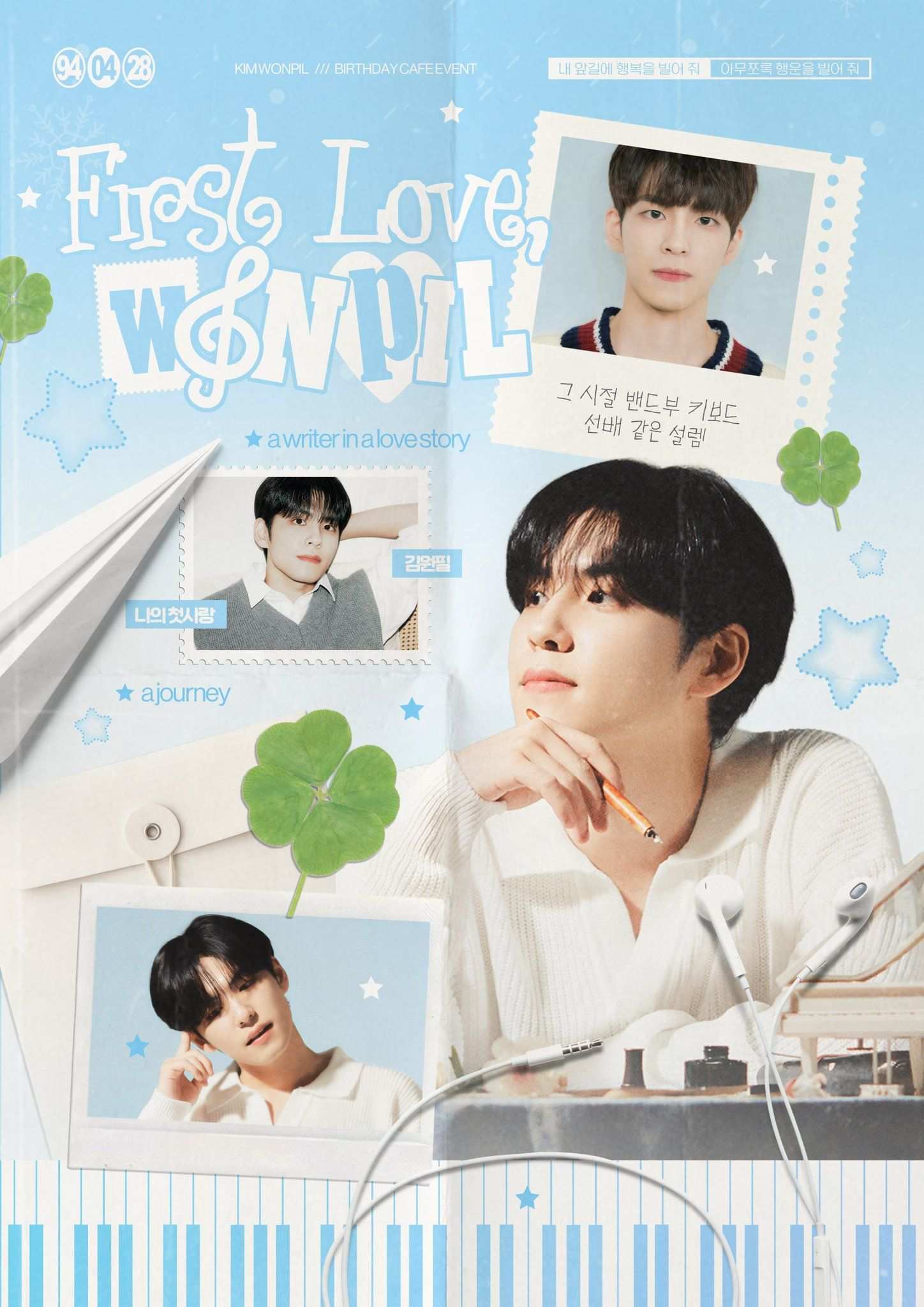 First Love, WONPIL poster