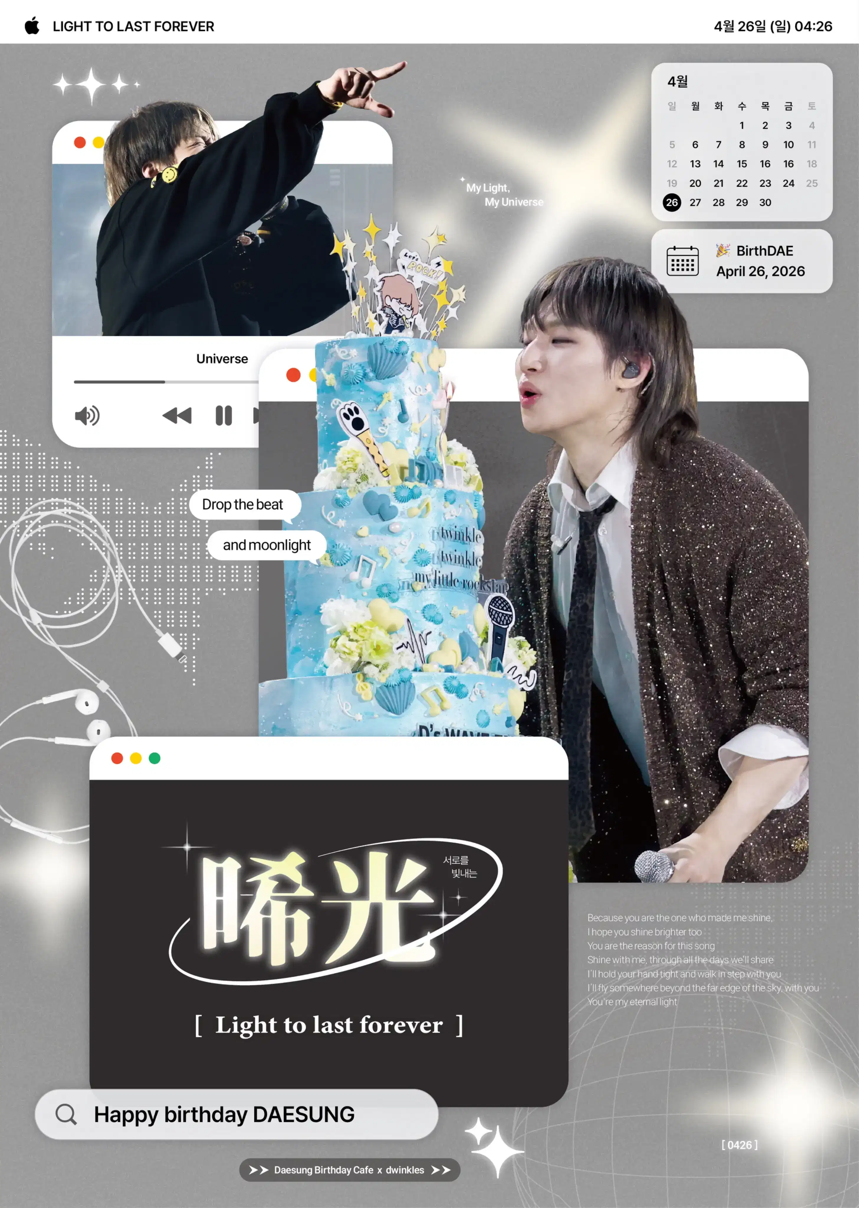 曙光: Light to last forever poster