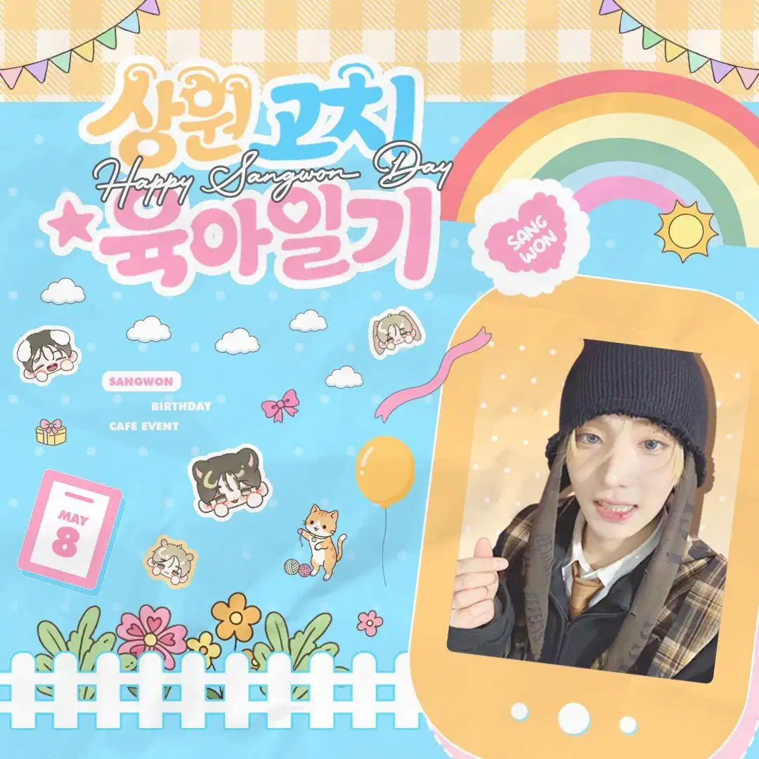 상원고치 육아일기 poster