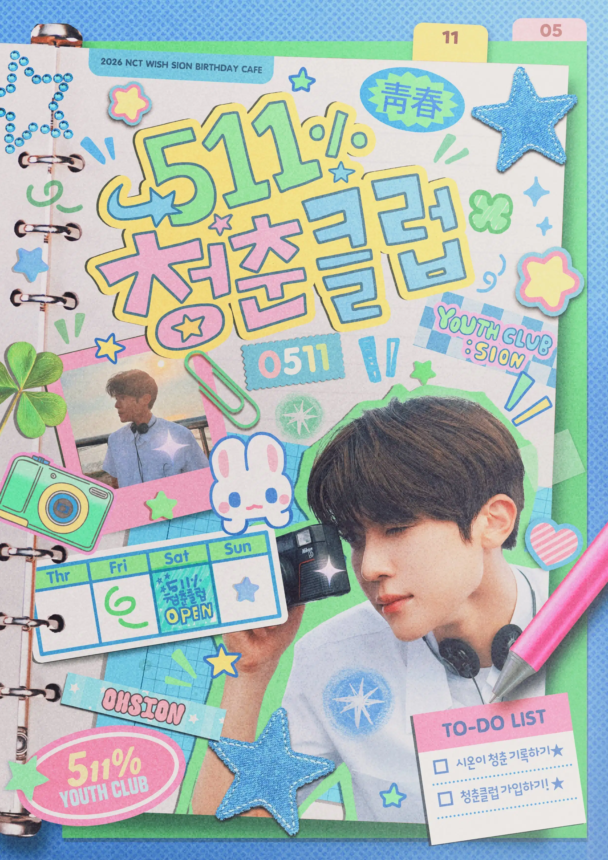 511% 청춘클럽 poster
