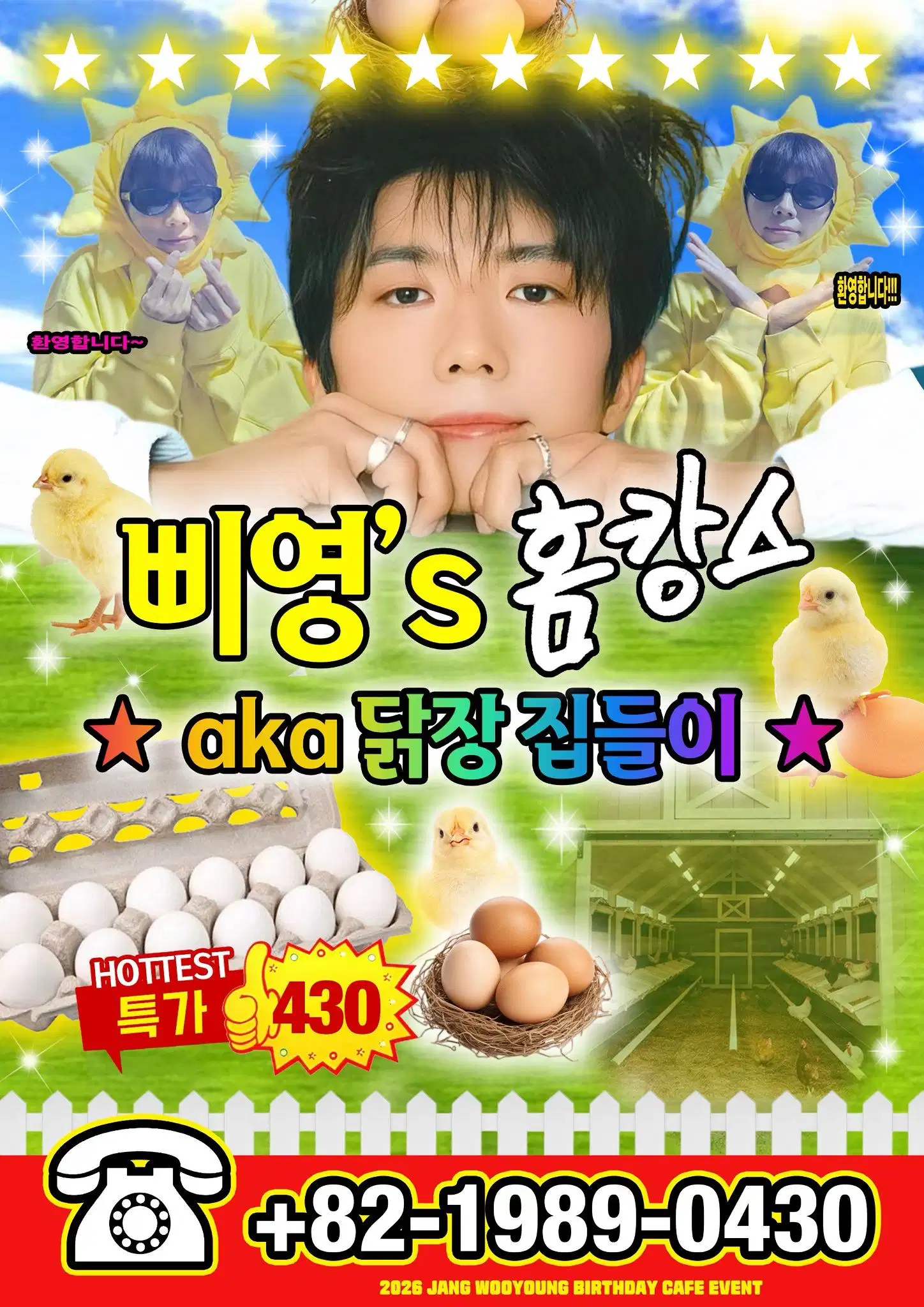 삐영's 홈캉스 poster