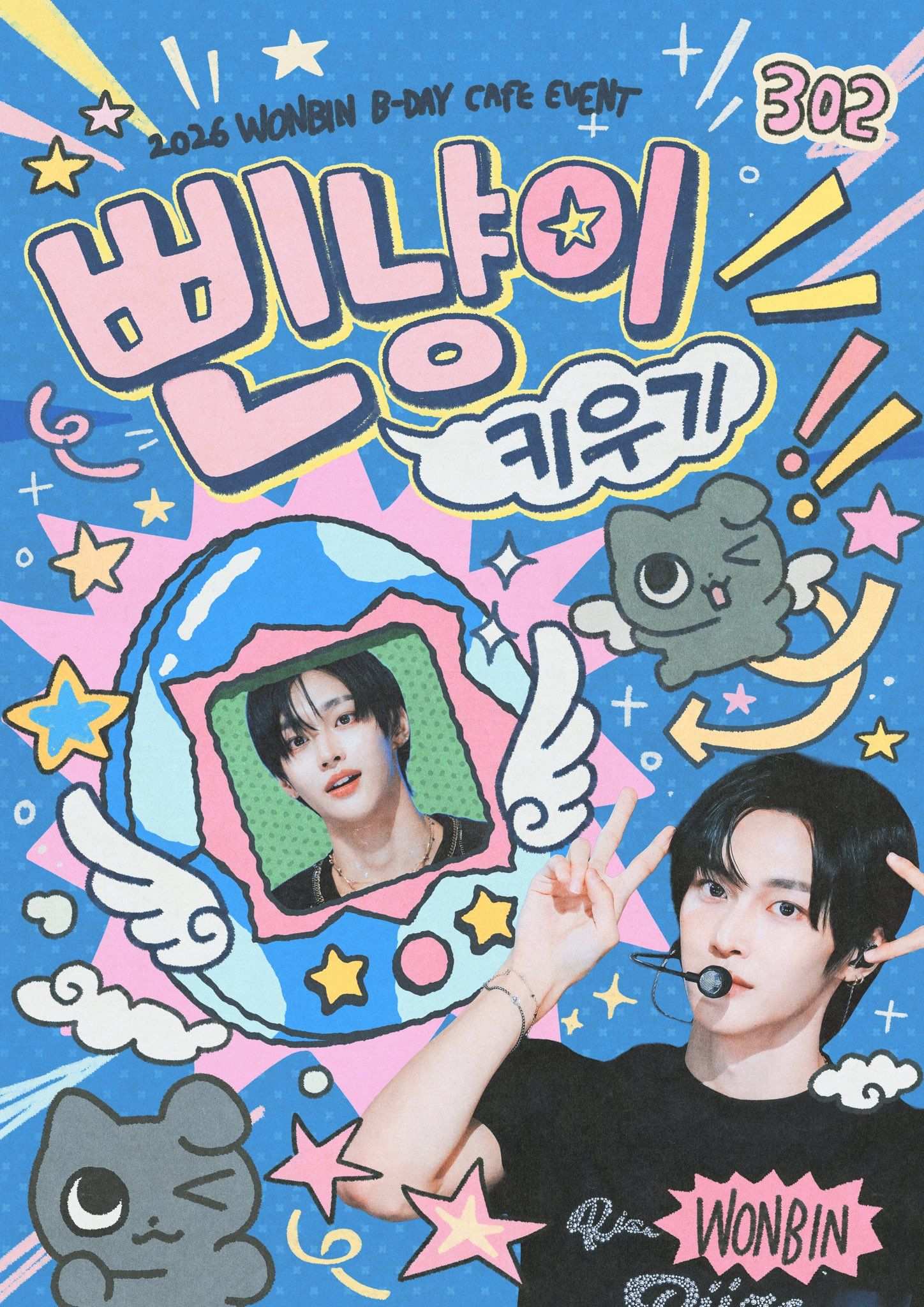 삔냥이 키우기! poster