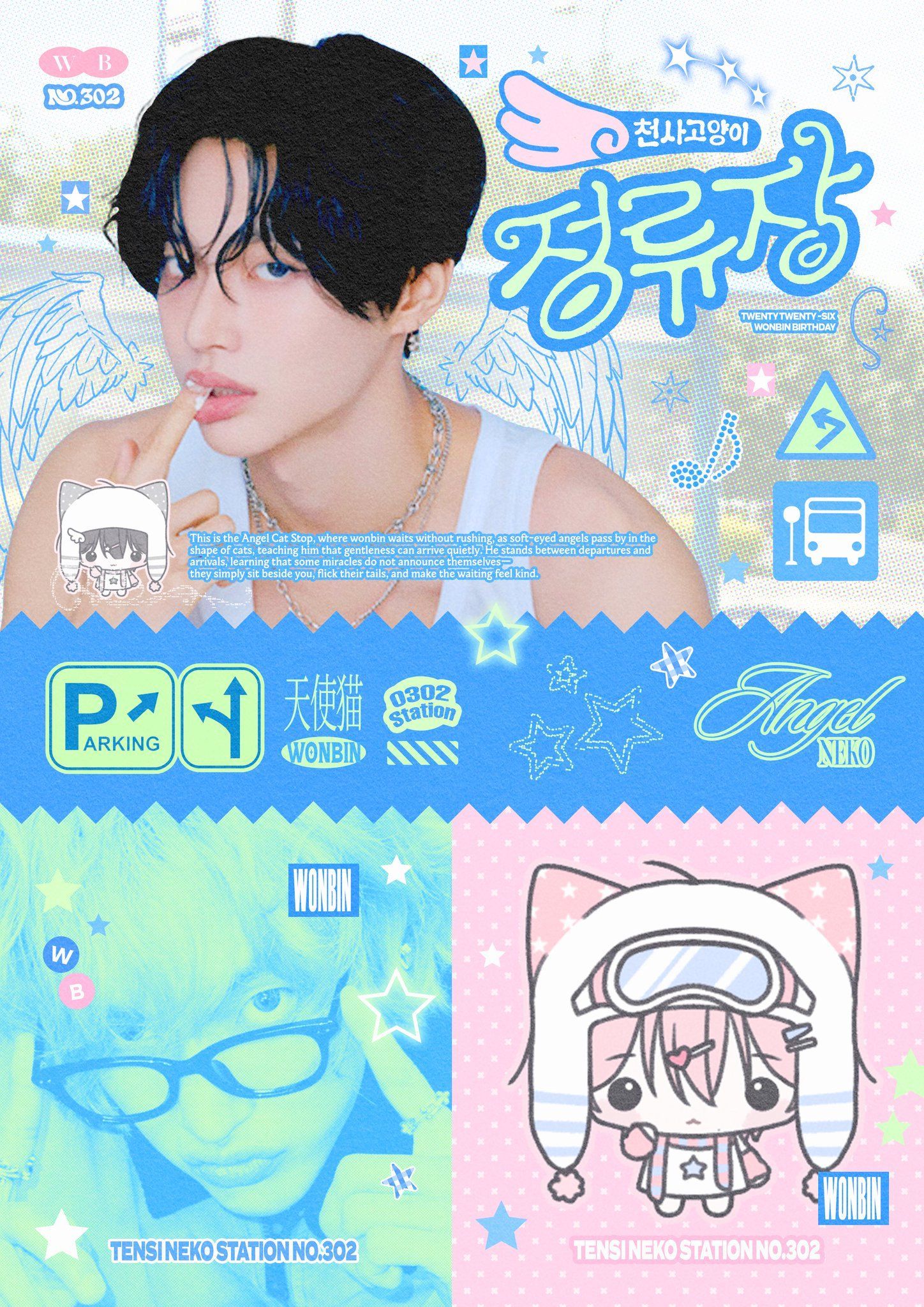 ꒰ঌ 천사고양이 정류장 ໒꒱ poster