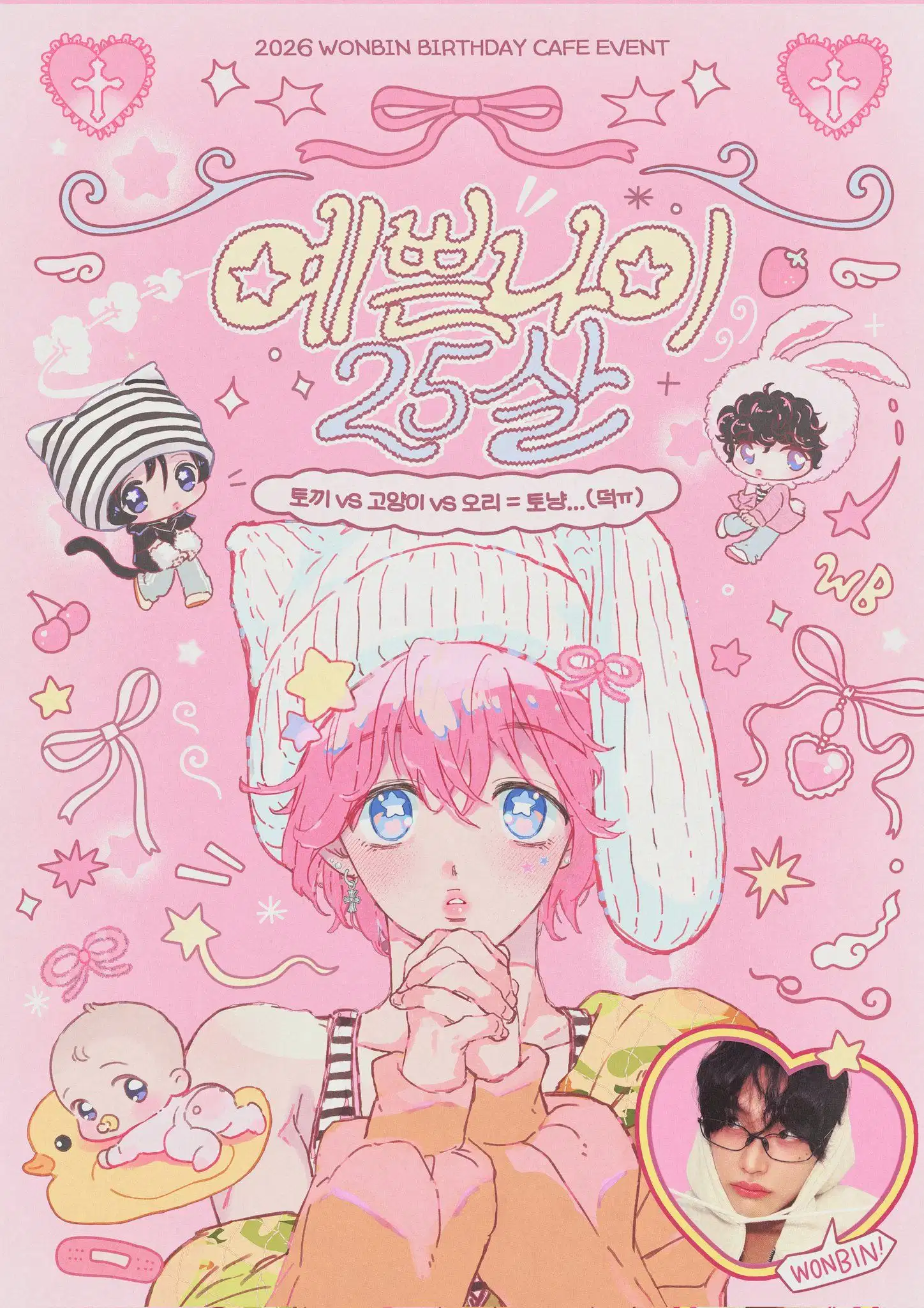 예쁜나이 스물다섯살 poster