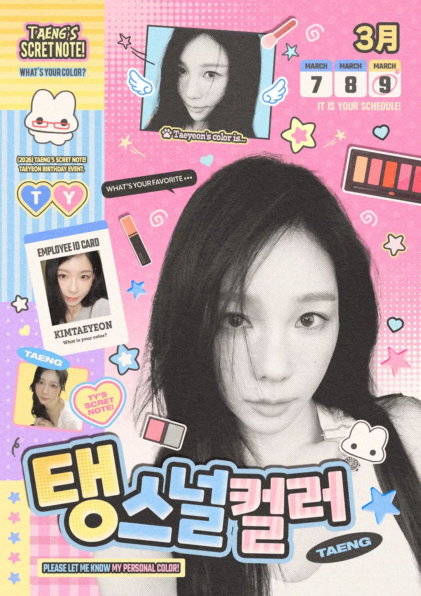 탱   스   널   컬   러 poster