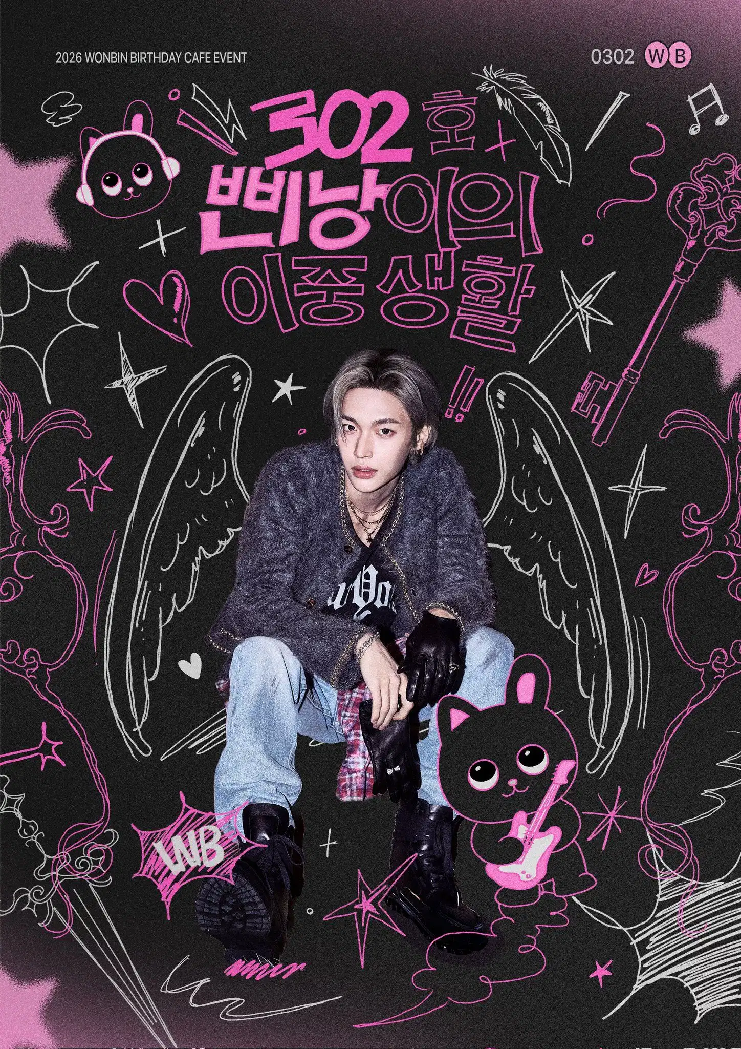 302호 삔냥이의 이중생활🐈‍⬛ poster