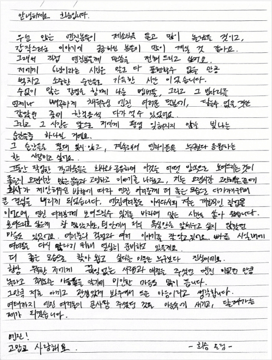 엔하이픈 희승, 팀 탈퇴 후 솔로 아티스트로 전환
