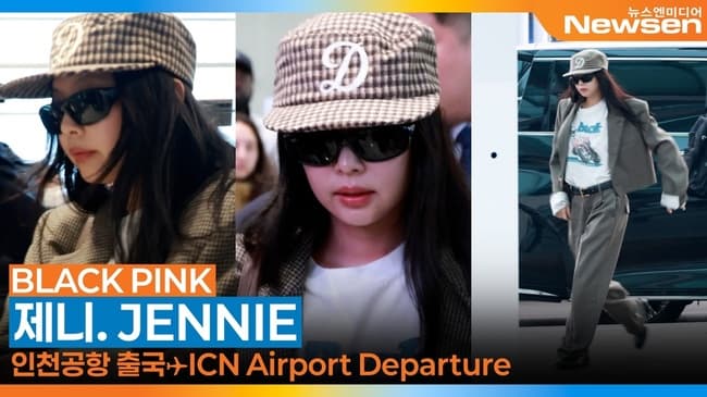 블랙핑크 제니, 홍콩 공연 출국