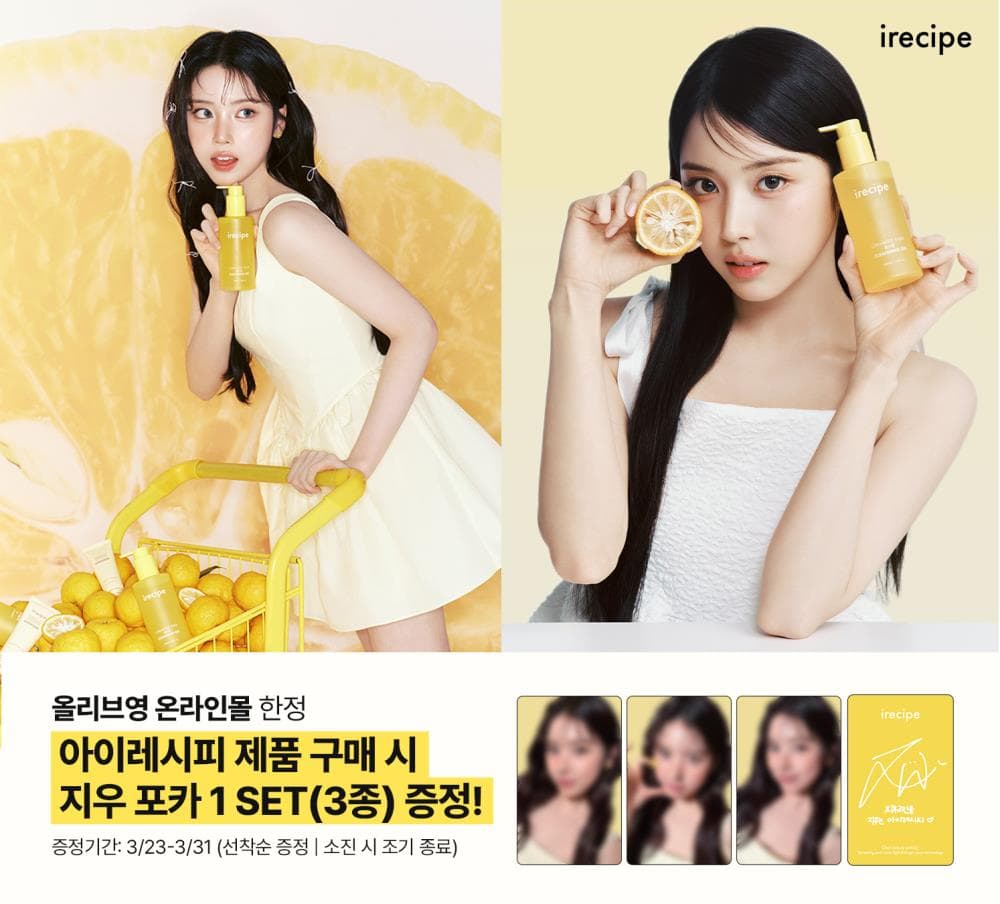 아이레시피, 엔믹스 지우 포토카드 프로모션 진행