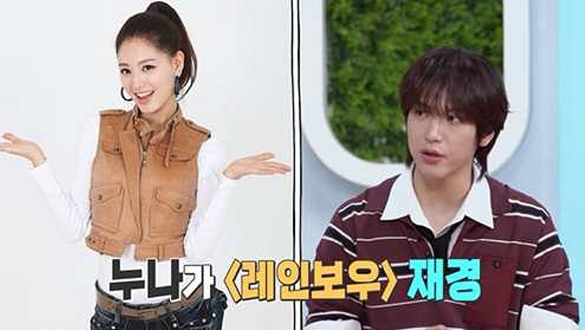 엔플라잉 김재현, 누나 레인보우 김재경의 결혼식 비하인드 공개
