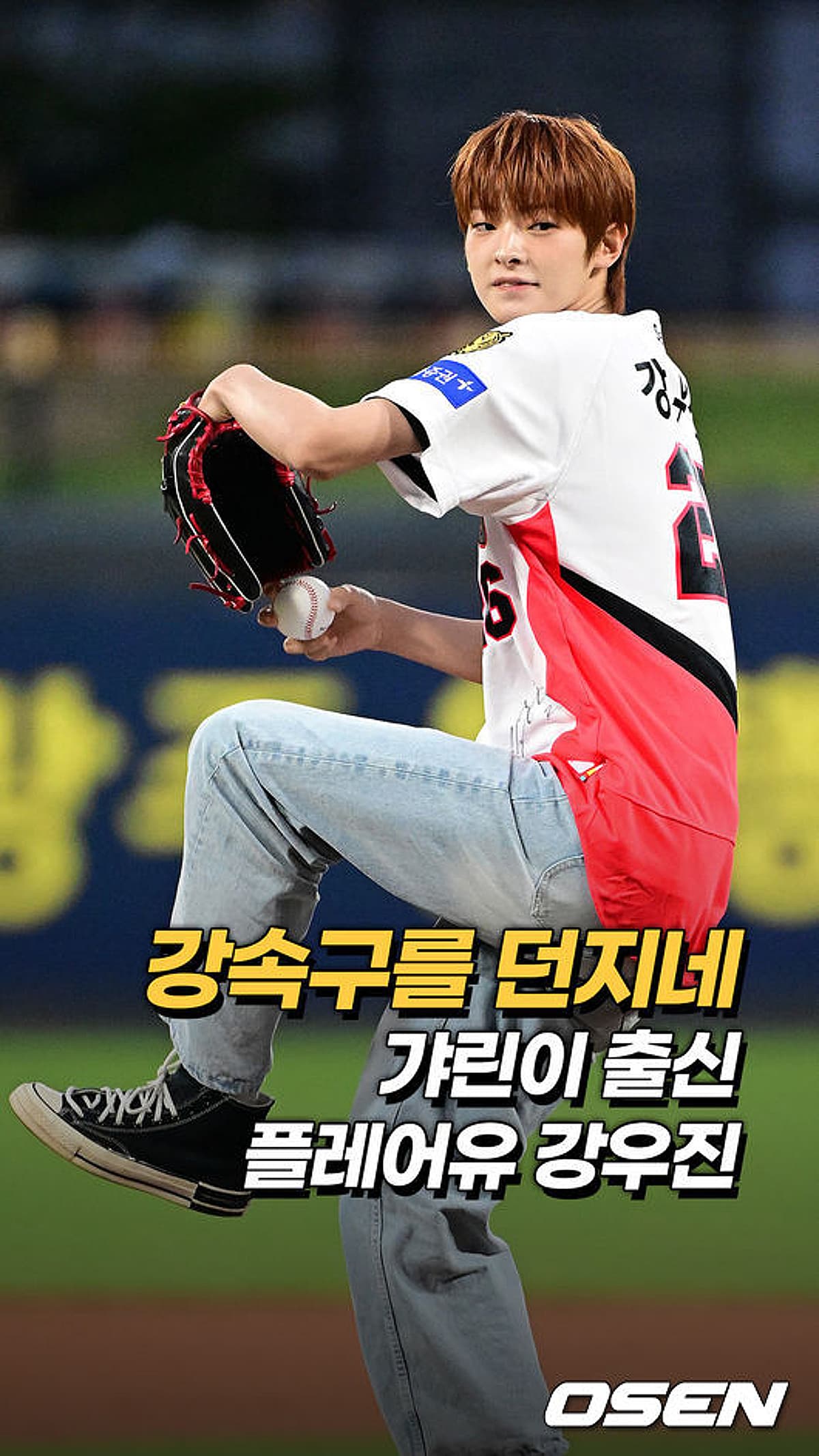 FLARE U's Kang Woo-jin Throws First Pitch at KIA Tigers Game