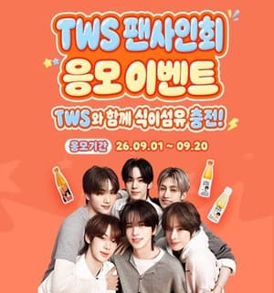 TWS to hold Miero Fiber fan signing event in October