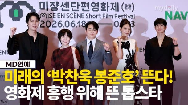정해인, 제22회 미쟝센단편영화제 특별심사위원 참석
