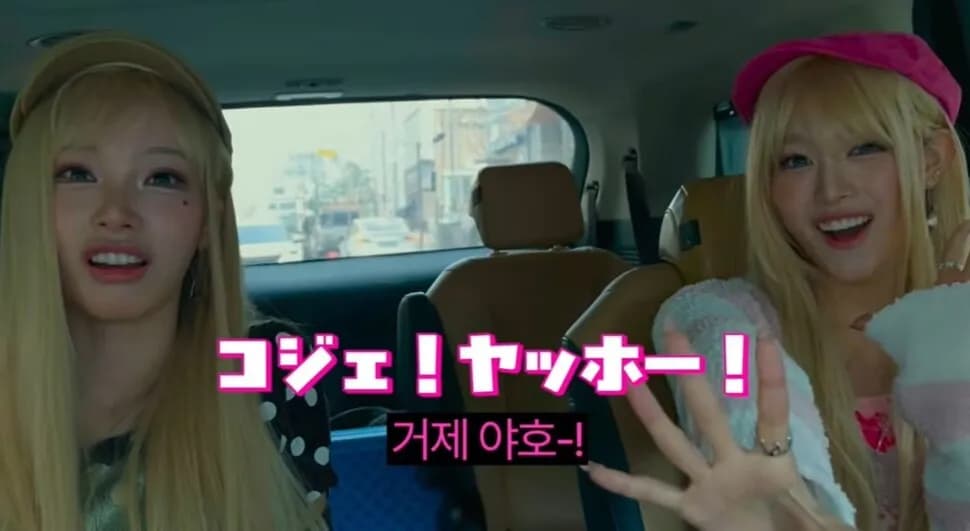리센느, '거제 야호' 밈으로 역주행 기적 실현