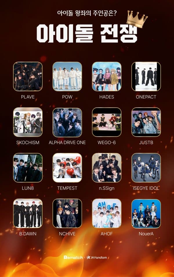 플레이브 등 16팀, 팬덤 토너먼트 ‘아이돌 전쟁’ 참가