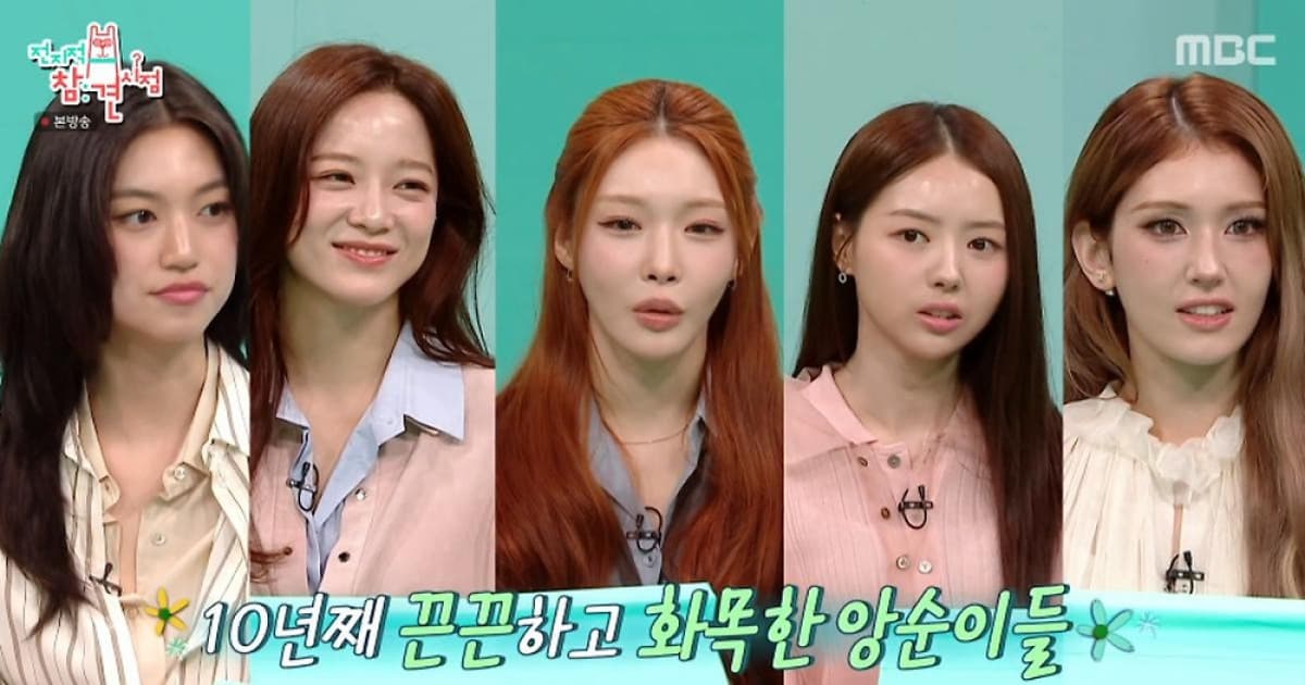 I.O.I 10주년 콘서트, 9년 만의 감동적 재결합 '전참시' 출연
