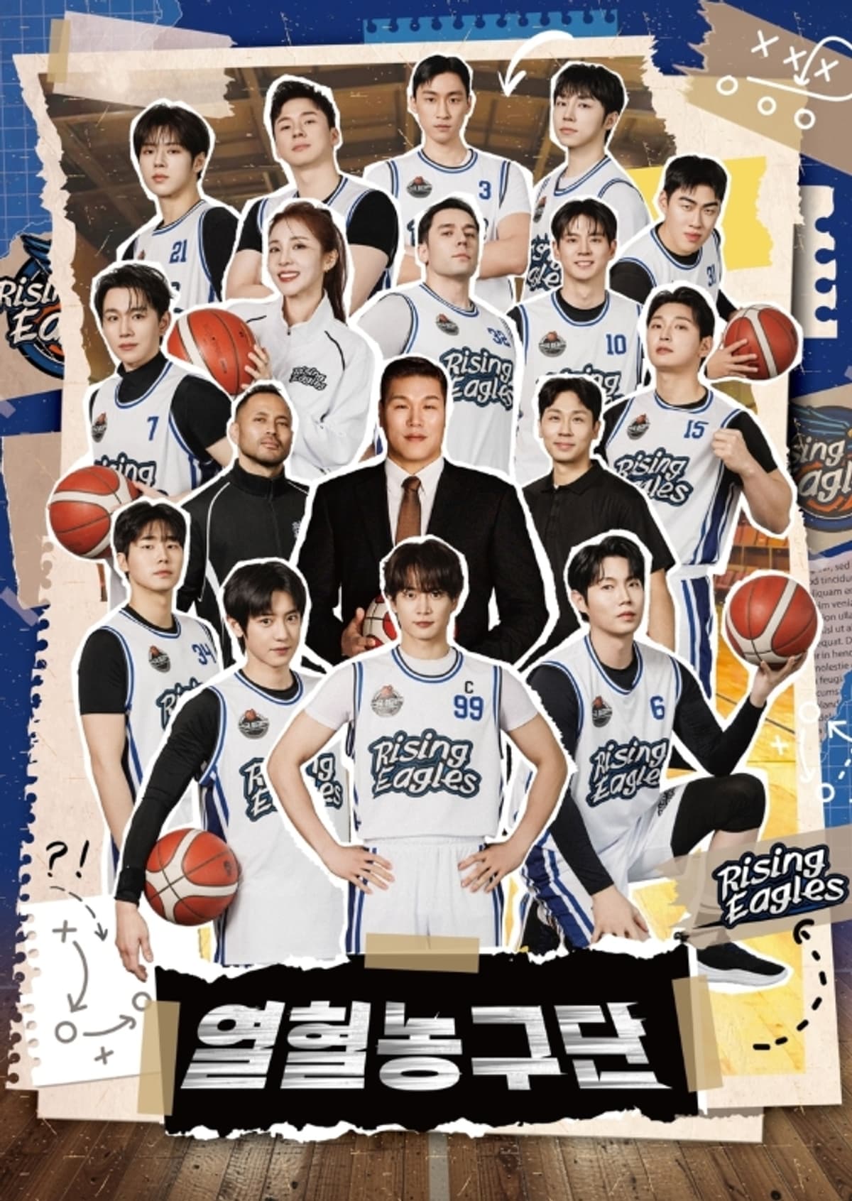 엑소 찬열, '열혈농구단 시즌2' 라이징이글스 합류