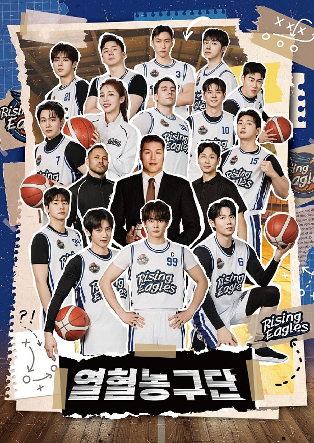 엑소 찬열, '열혈농구단2'에 새로 합류..7월 5일 첫 방송