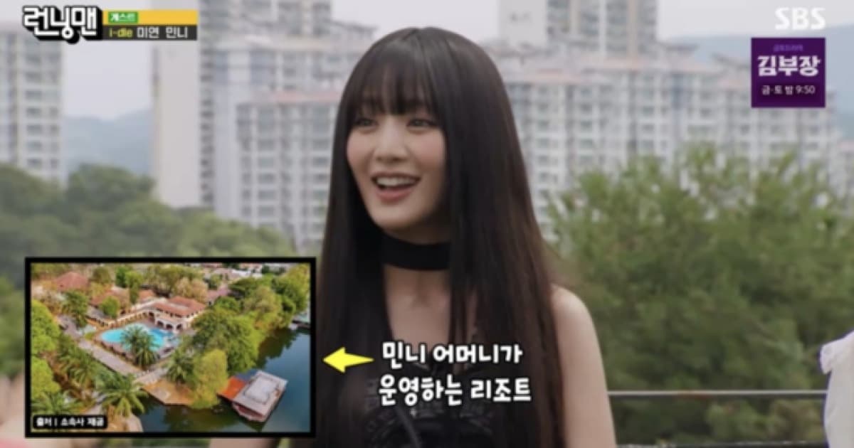 (여자)아이들 민니, 태국 리조트 공개 '금수저' 면모 드러내