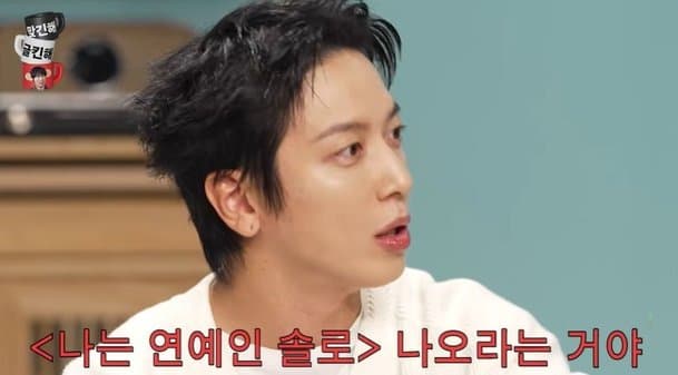 최예나·정용화, '나는 연예인 솔로' 섭외 제안받았다