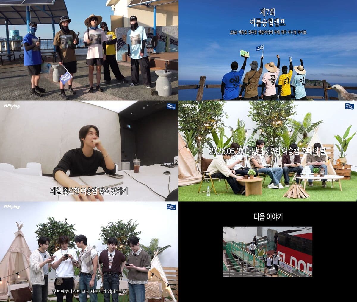N.Flying Returns with 7th Summer Camp Series on Ulleungdo