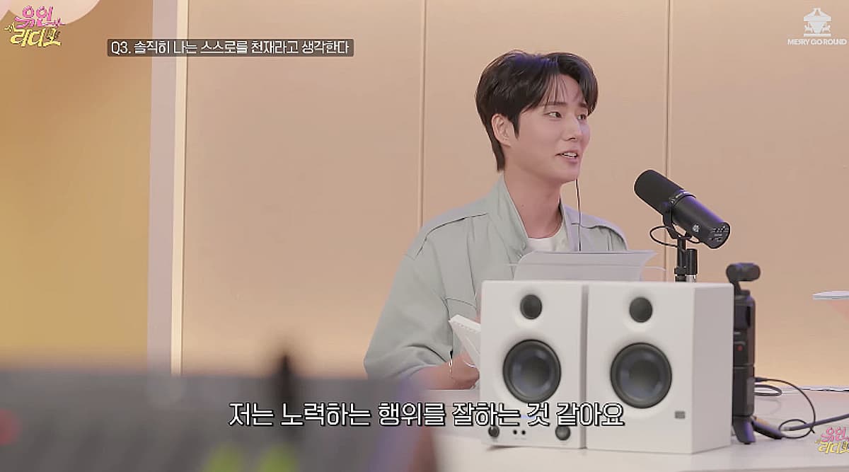DAY6 영케이 "나는 노력의 천재" 자신감 드러내