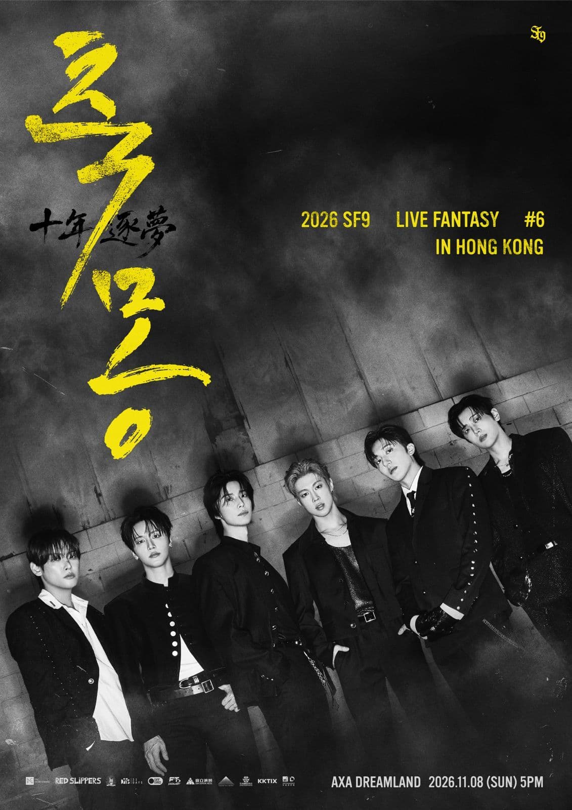 SF9, 데뷔 10주년 맞아 11월 8일 홍콩 단독 콘서트 ‘十年逐夢’ 개최…13일 티켓 오픈