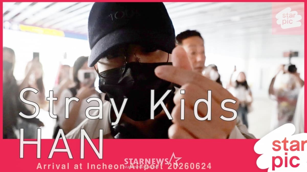 스트레이키즈 한, 해외 일정 마치고 입국