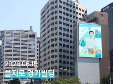 SEVENTEEN's Hoshi Receives Special Birthday Gift from Fans with Billboard Support