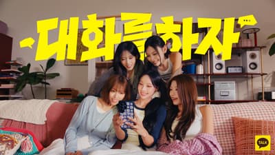 "카톡 AI 이렇게 씁니다"…카카오, 리센느와 캠페인 진행