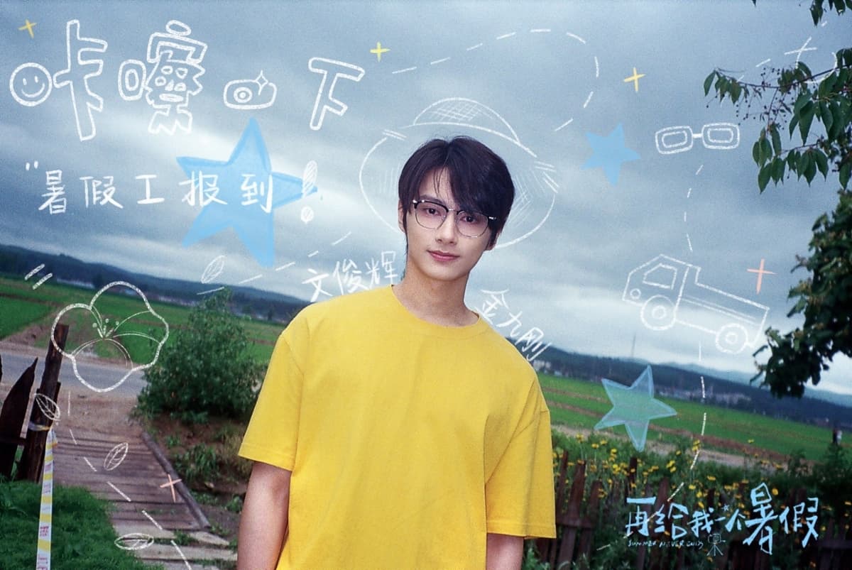 세븐틴 준, 중국 영화 ‘내게 다시 여름방학을’ 주연