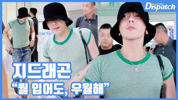 G-DRAGON Displays Unrivaled Presence in Simple T-shirt and Jeans