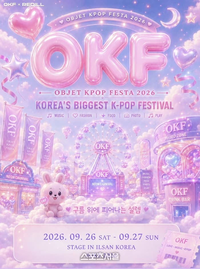 비투비 포함 11팀 라인업 공개, OKF 2026 첫 번째 아티스트 발표