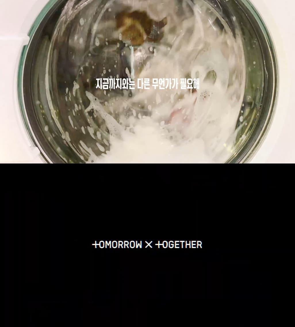 투모로우바이투게더, 11월 16일 미니 9집 'PERFECT STORM' 발매…서울 KSPO DOME 월드투어 개막 다음 날 컴백