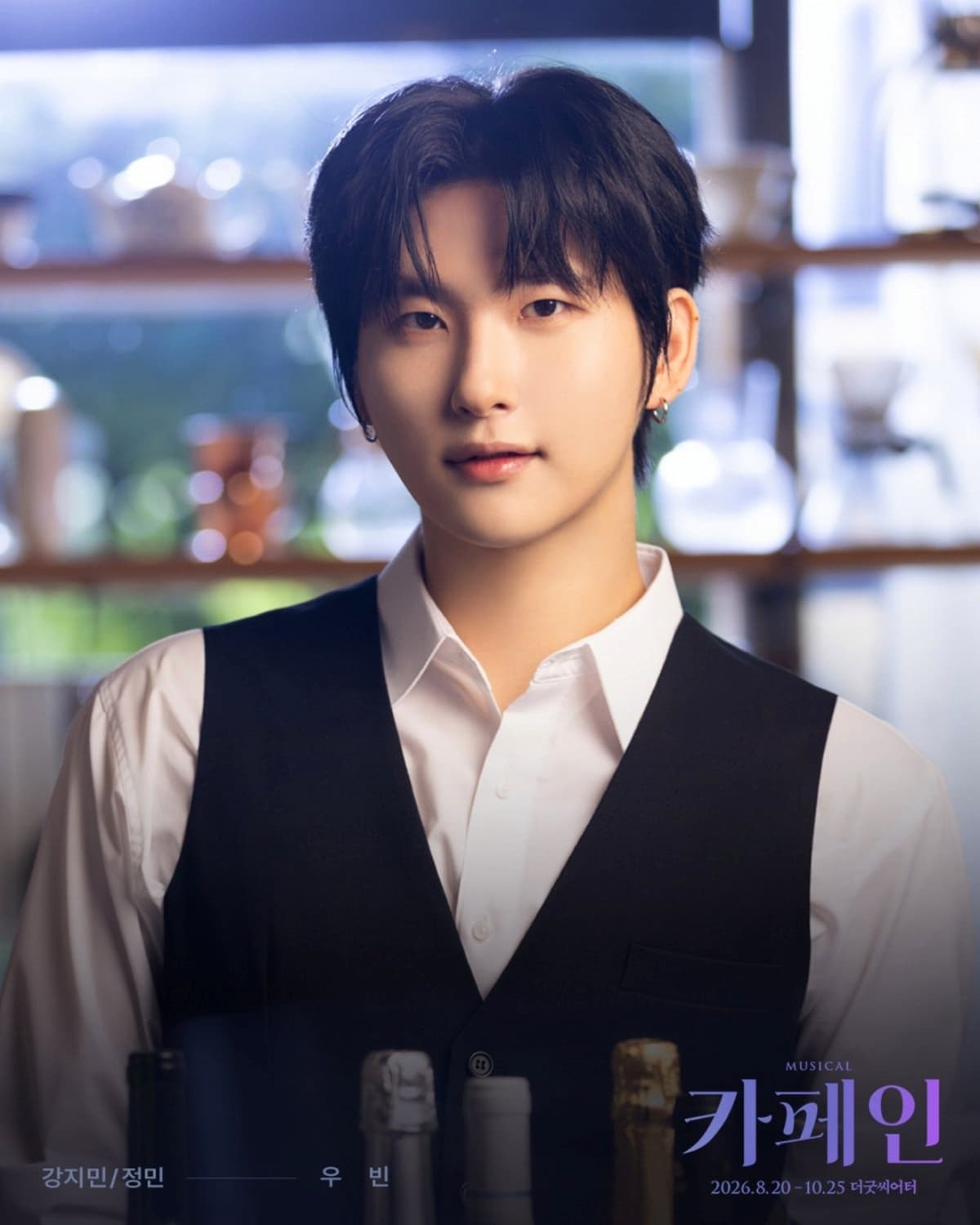 크래비티 우빈, 뮤지컬 '카페인'으로 두 번째 도전