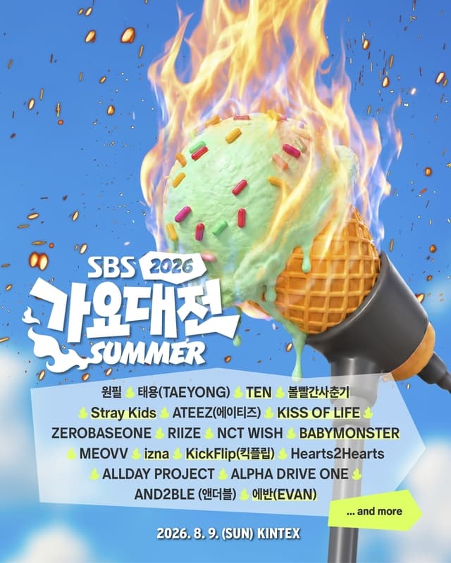 스키즈, '2026 SBS 가요대전 Summer' 2차 라인업 확정