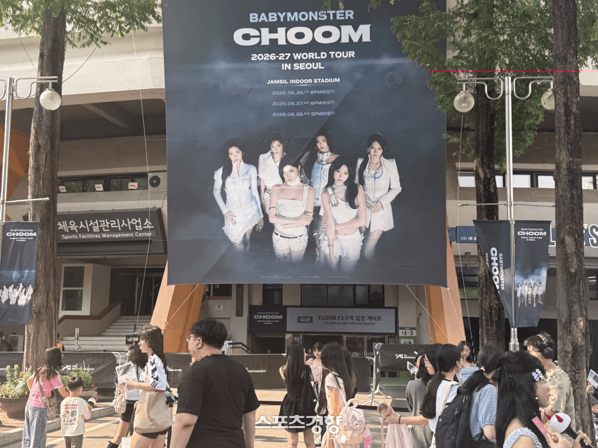 베이비몬스터 서울 콘서트, 전 세계 팬들로 잠실 가득