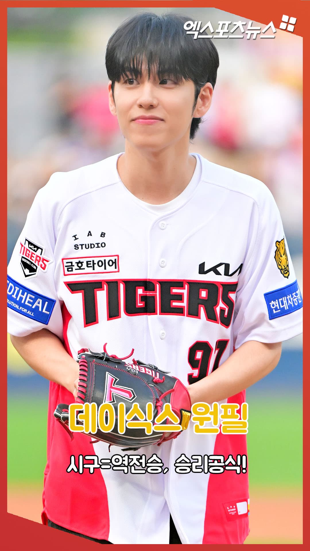 DAY6's Wonpil Takes the Mound as Pitcher for KIA Tigers, Becomes 'Victory Fairy'