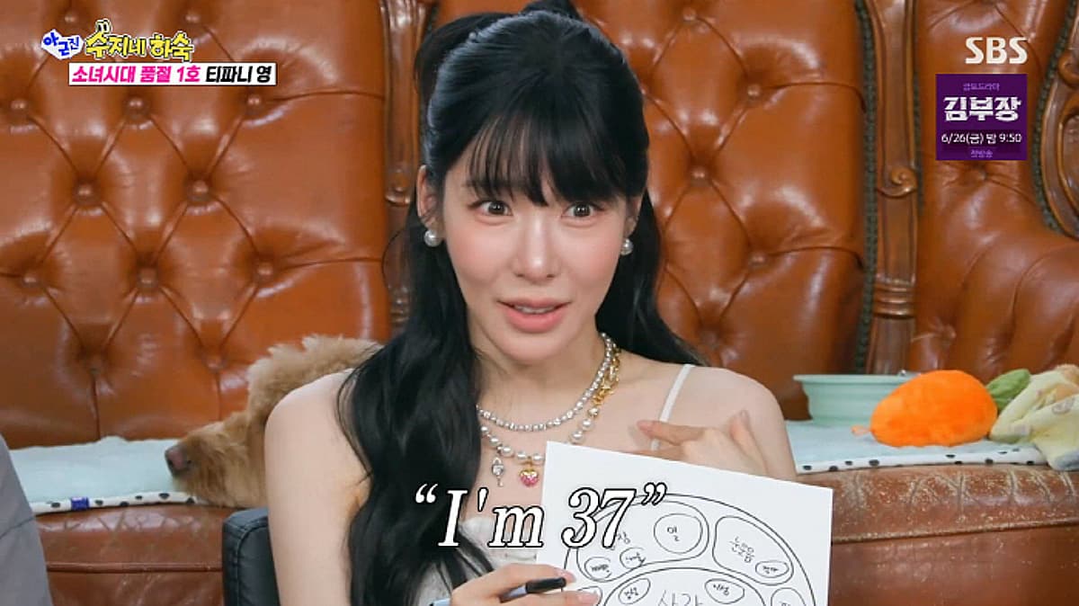 티파니, 결혼 발표 당시 서현의 눈물에 '넌 37살 어른'이라며 위로