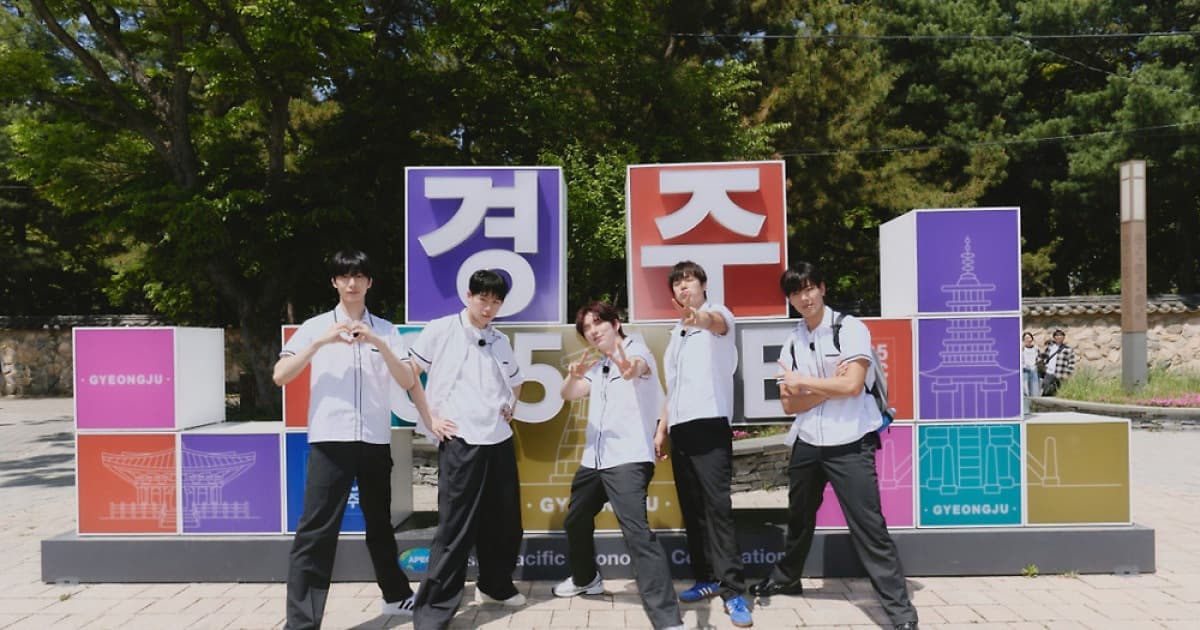 몬스타엑스, 경주 수학여행 컨셉 리얼리티 콘텐츠 공개