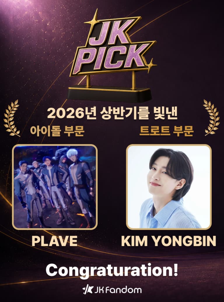 PLAVE Wins Top Spot in JK Fandom's 2026 H1 Idol Fan Vote
